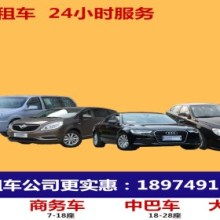 淄博靜通汽車租賃公司
