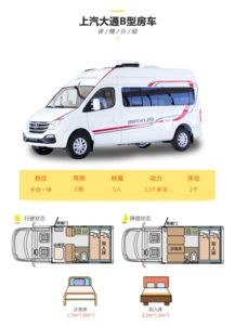 新疆租車房車自駕游 旅游 家用 可定制 免費一對一設(shè)計行程 房車