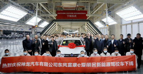 神龍公司首批800輛ES500新能源出租車交付成都